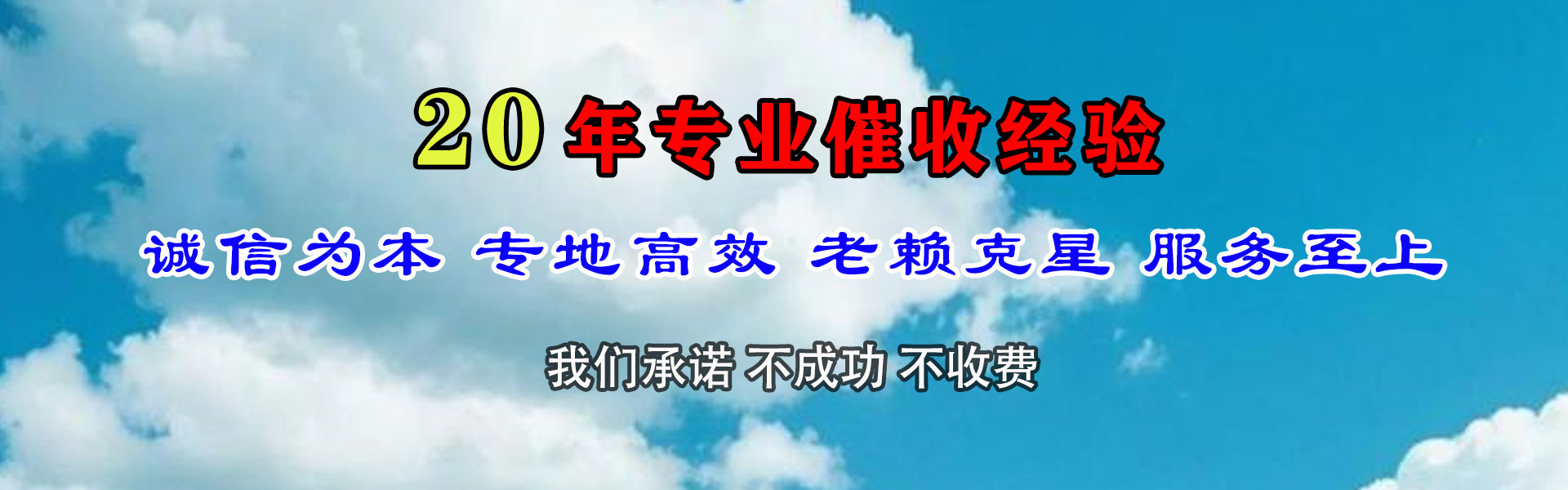 柳江要账公司